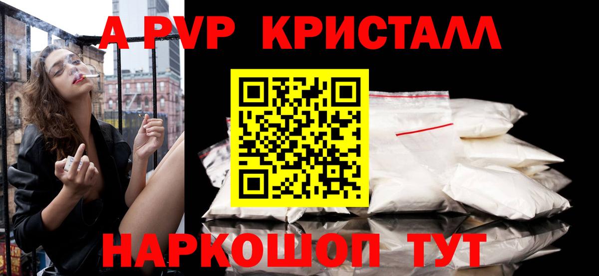 Alpha-PVP СК Верхняя Салда