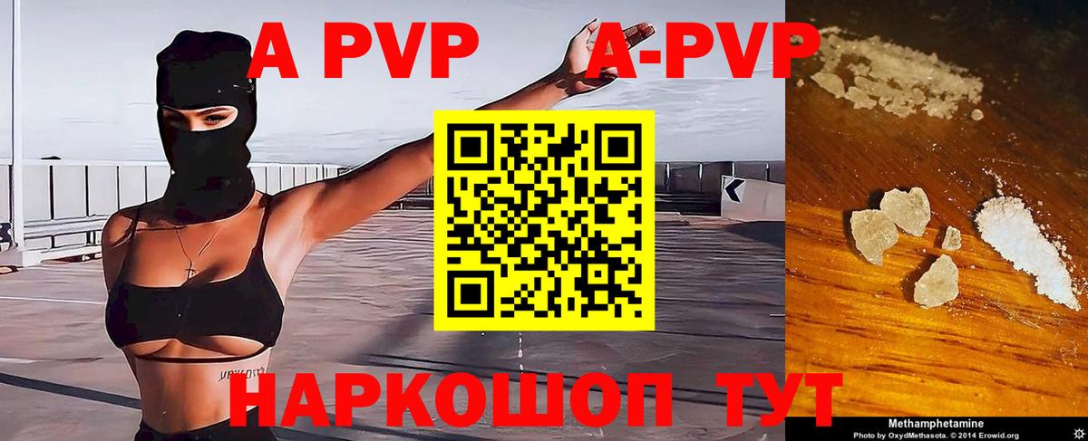 APVP крисы CK  Вход с VPN  Верхняя Салда 