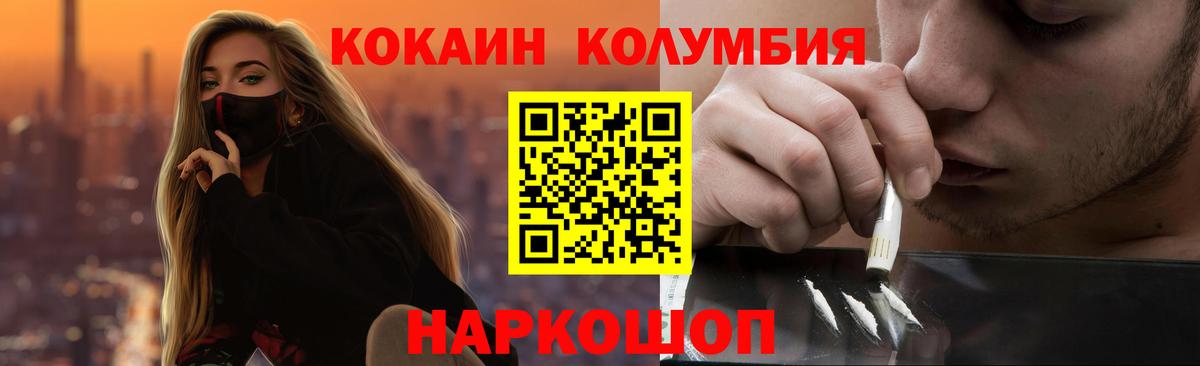 Cocaine Fish Scale Верхняя Салда