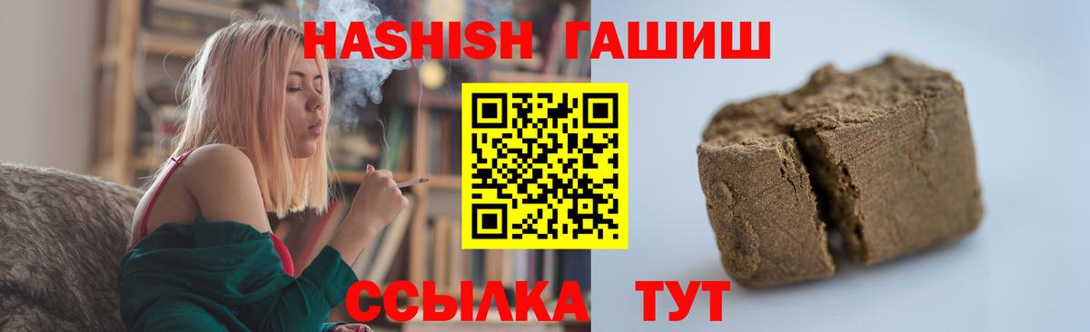 ГАШИШ hashish  Вход с VPN  ГАШИШ  даркнет сайт  Верхняя Салда 