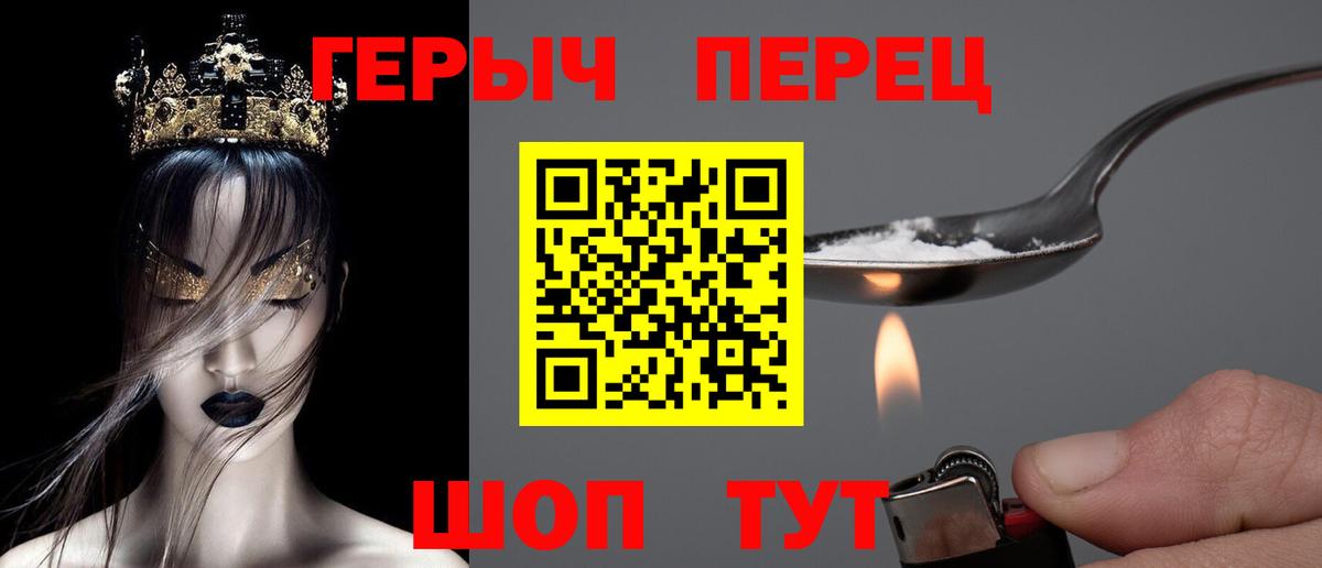 ГЕРОИН герыч Верхняя Салда