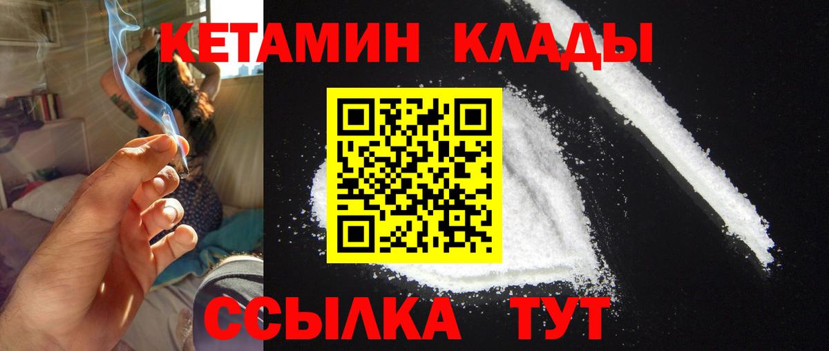 Кетамин VHQ  Вход с VPN  Верхняя Салда 