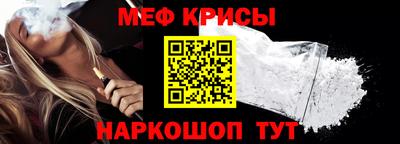 мефедрон VHQ Гуково