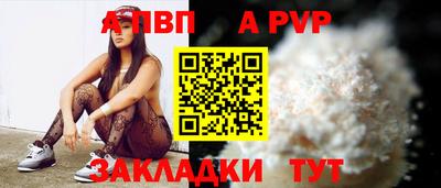 apvp Гудермес