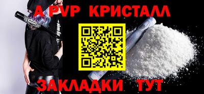 apvp Гудермес