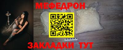мефедрон VHQ Гуково