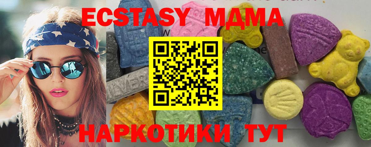Верхняя Салда  MDMA кристаллы  Вход с VPN  MDMA молли 