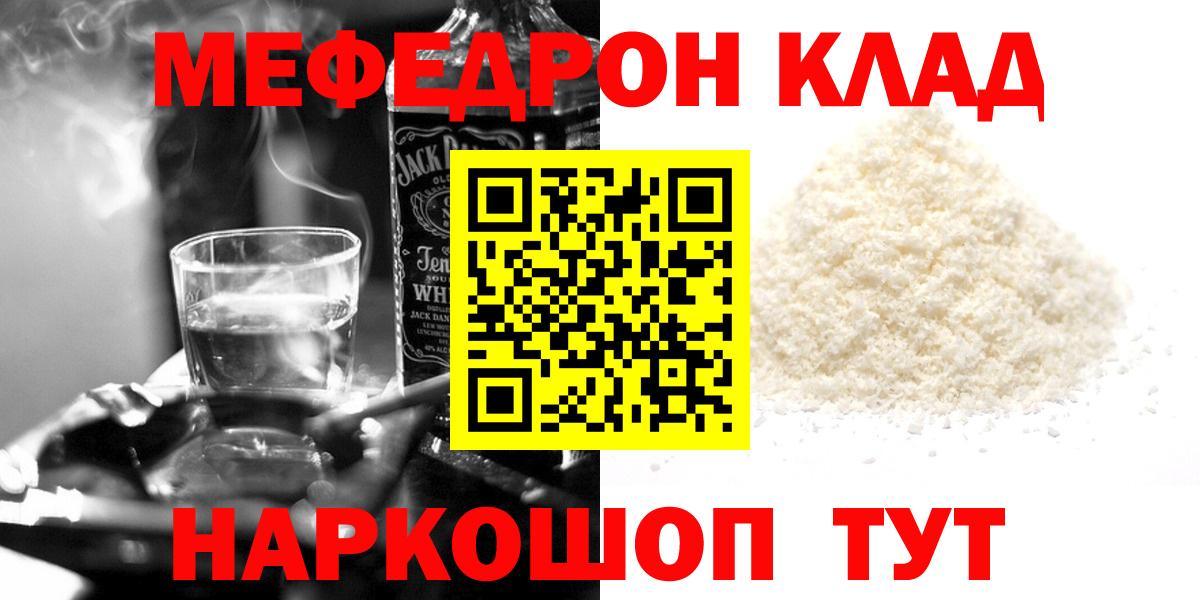 МЕФ  Вход с VPN  МЯУ-МЯУ  Верхняя Салда  Меф мука  Мефедрон VHQ 