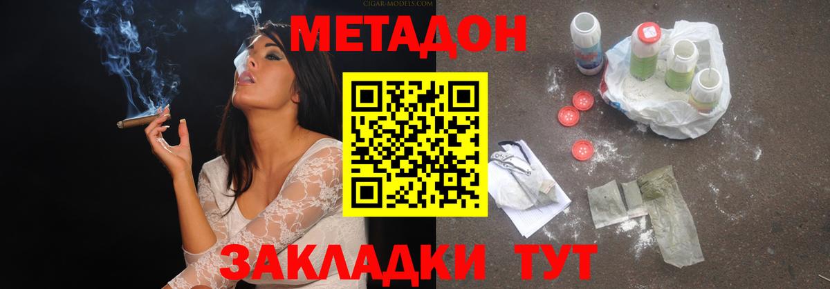 Метадон кристалл Верхняя Салда