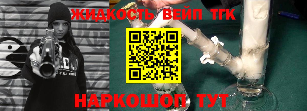 ТГК вейп  MEGA зеркало  Вход с VPN  Верхняя Салда  ТГК Wax 
