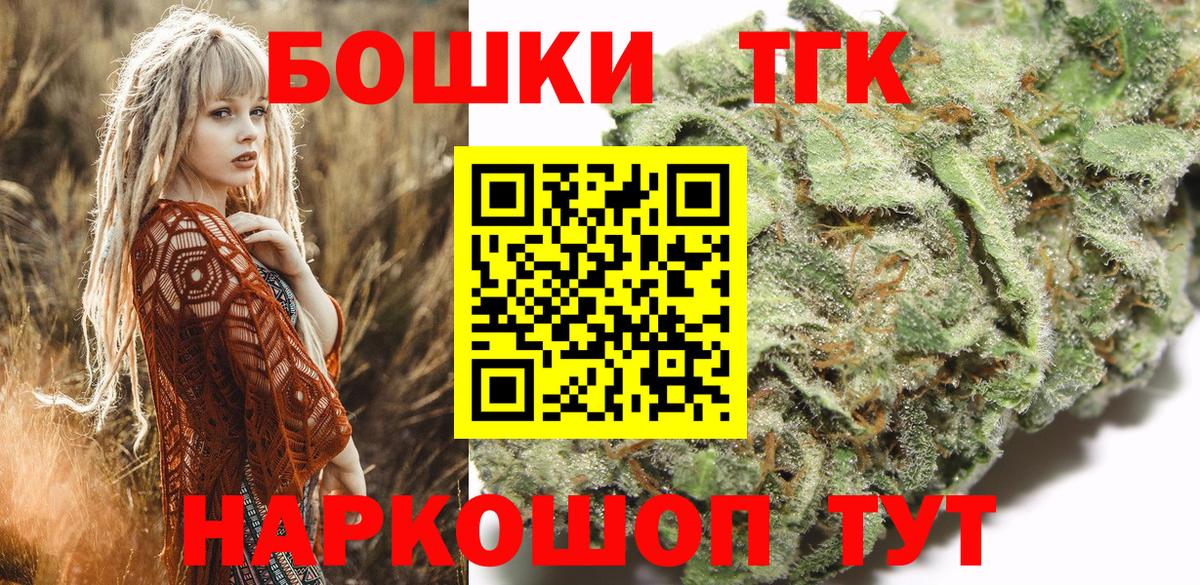 Бошки Шишки сатива  Бошки Шишки конопля  Вход с VPN  Верхняя Салда  Конопля Ganja 